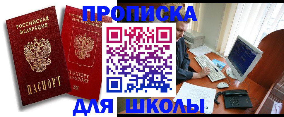 временная регистрация законно в Людиново