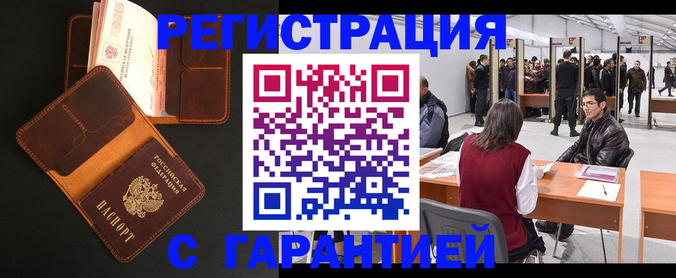 прописка в квартире в Людиново