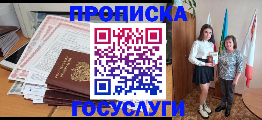 прописка для кредита в Людиново